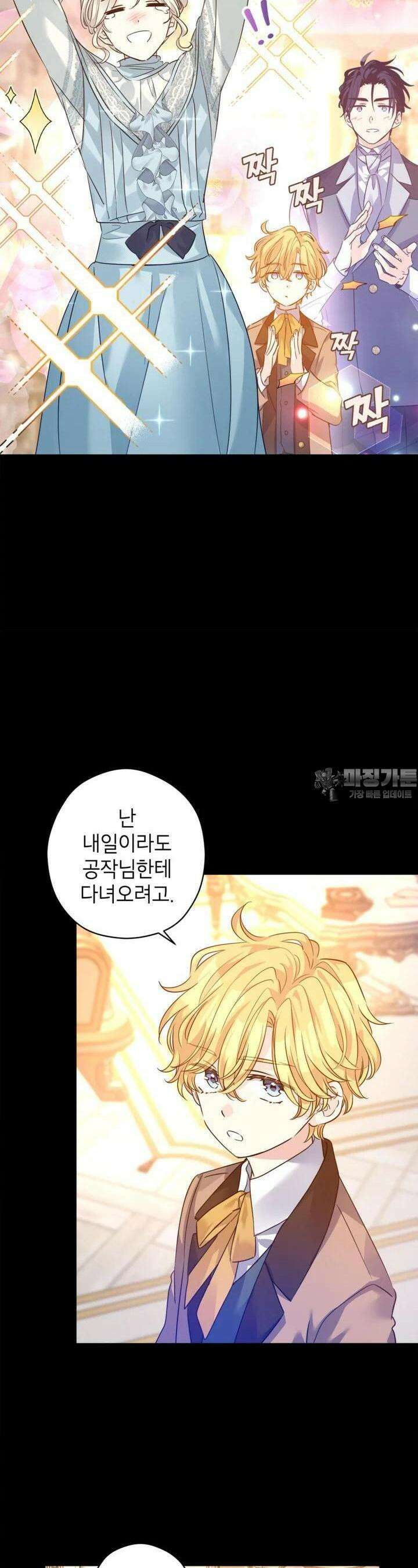 장르를 바꿔보도록 하겠습니다 111화 7