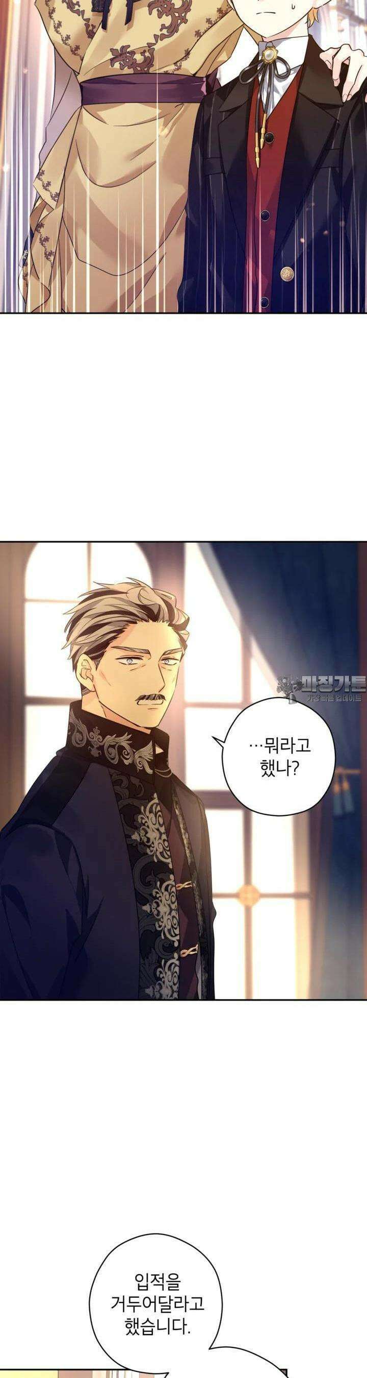 장르를 바꿔보도록 하겠습니다 111화 18