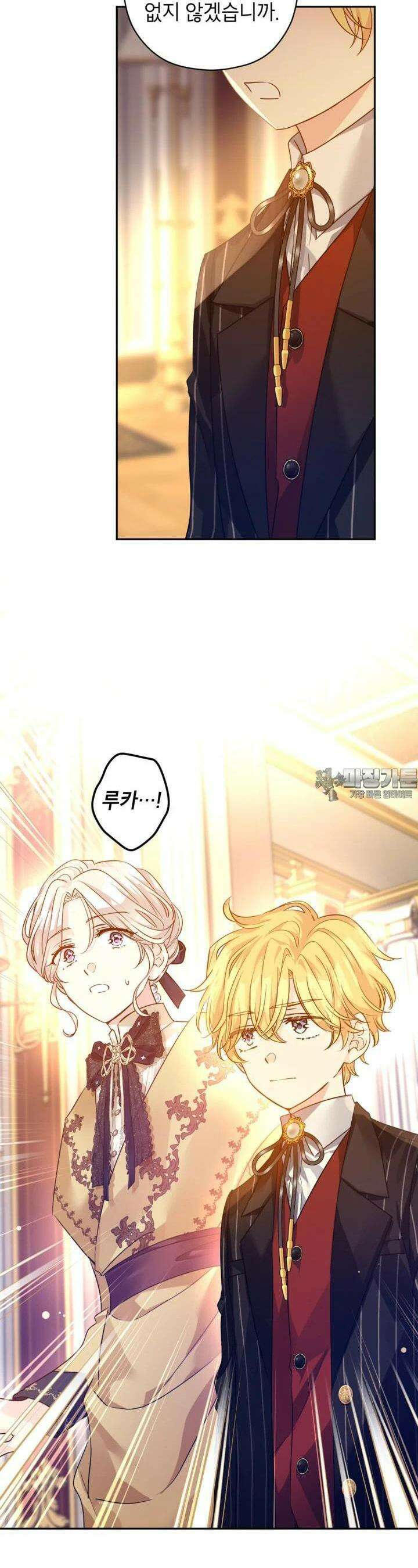 장르를 바꿔보도록 하겠습니다 111화 21