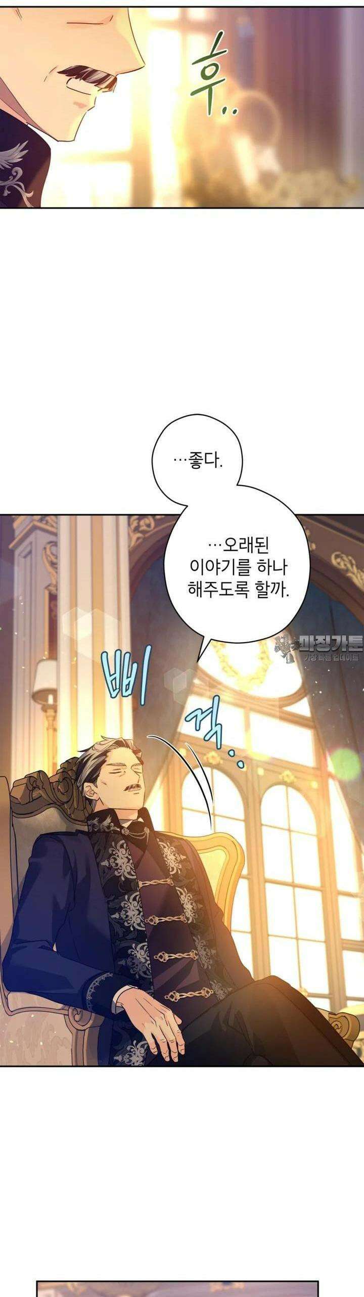 장르를 바꿔보도록 하겠습니다 111화 35