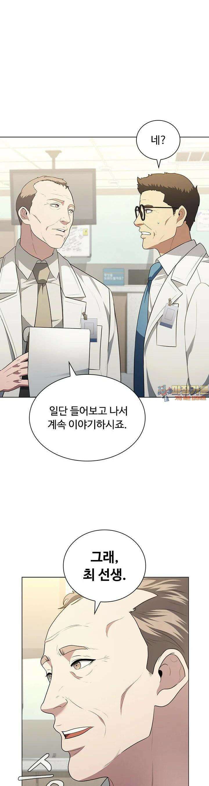 닥터 최태수 시즌5 36화 1