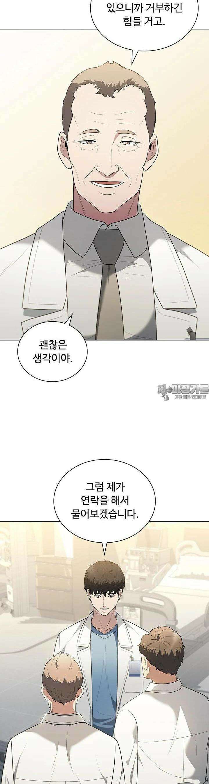닥터 최태수 시즌5 36화 5
