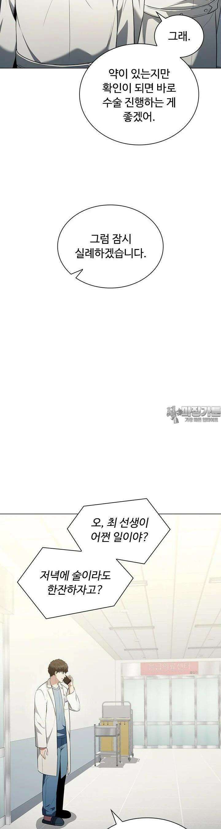 닥터 최태수 시즌5 36화 6