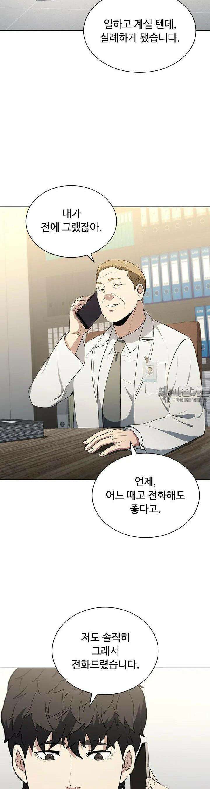 닥터 최태수 시즌5 36화 7