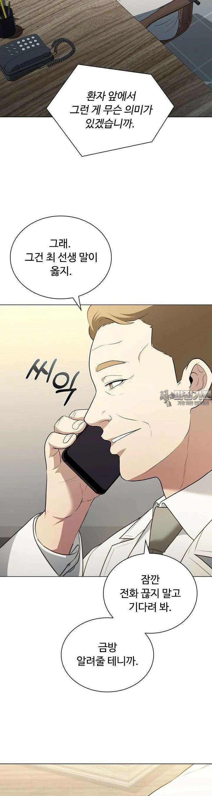 닥터 최태수 시즌5 36화 9