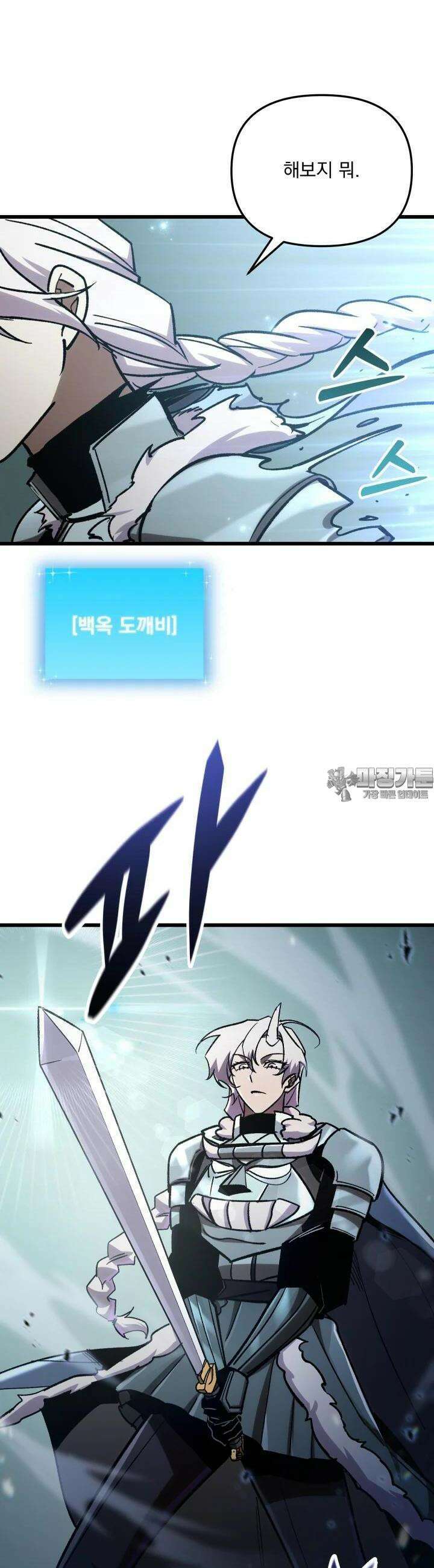 폐급인 척했던 학교생활 82화 7