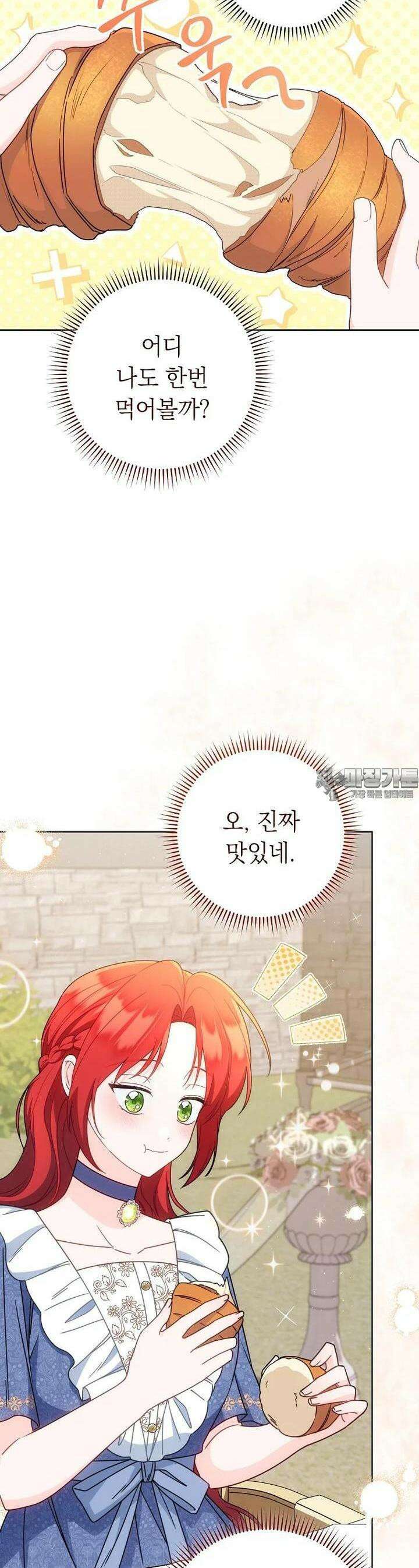 착하게 살려고 했습니다만 24화 6
