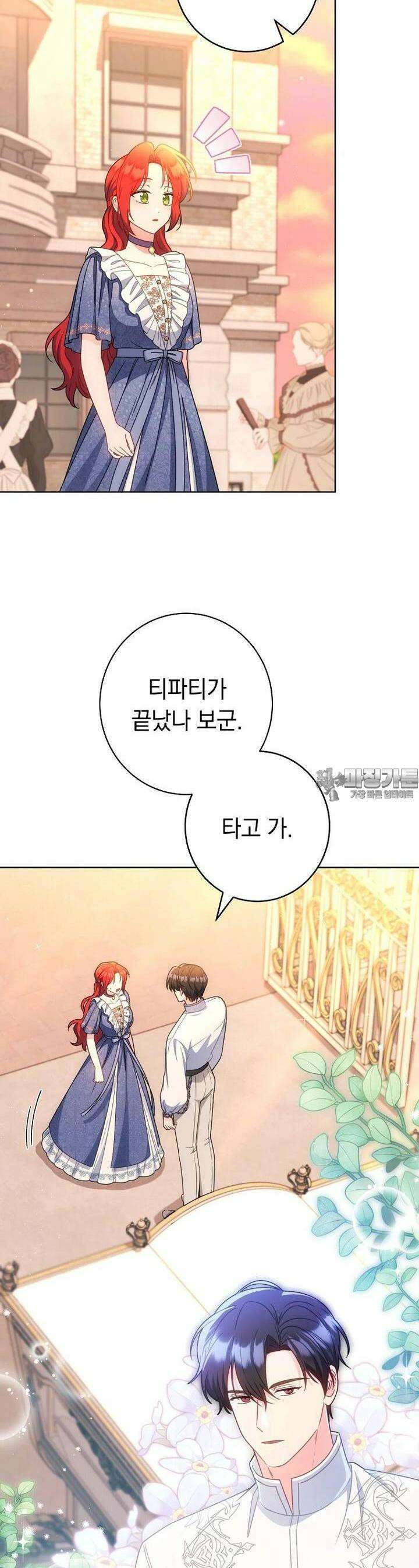 착하게 살려고 했습니다만 24화 28