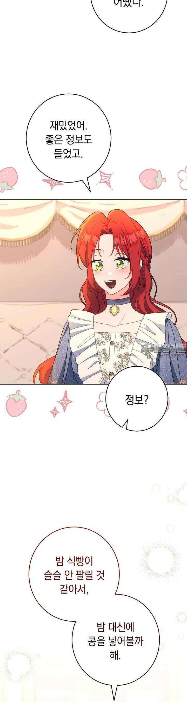 착하게 살려고 했습니다만 24화 32