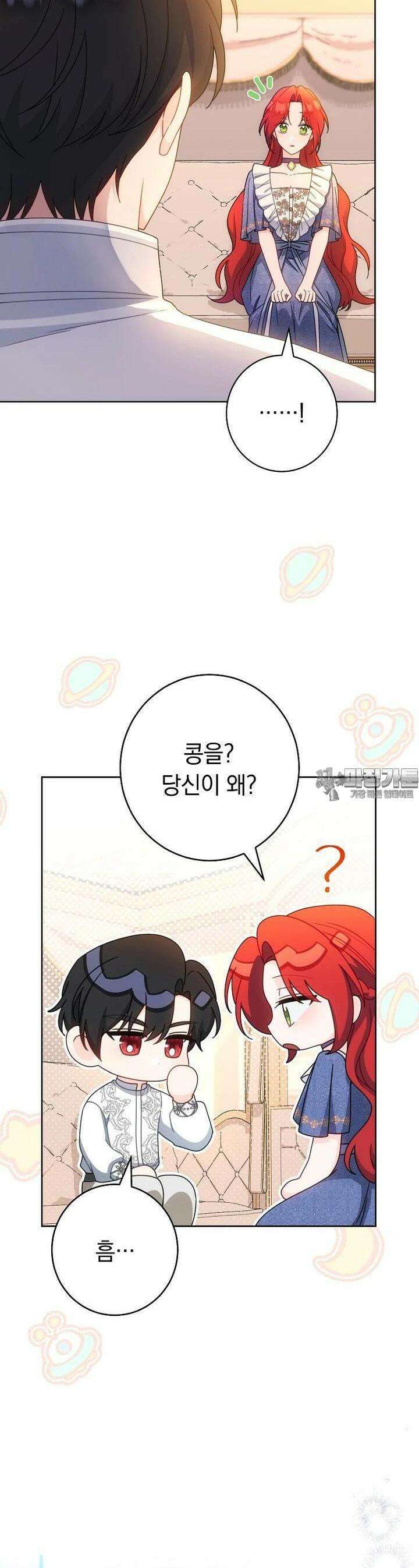착하게 살려고 했습니다만 24화 37