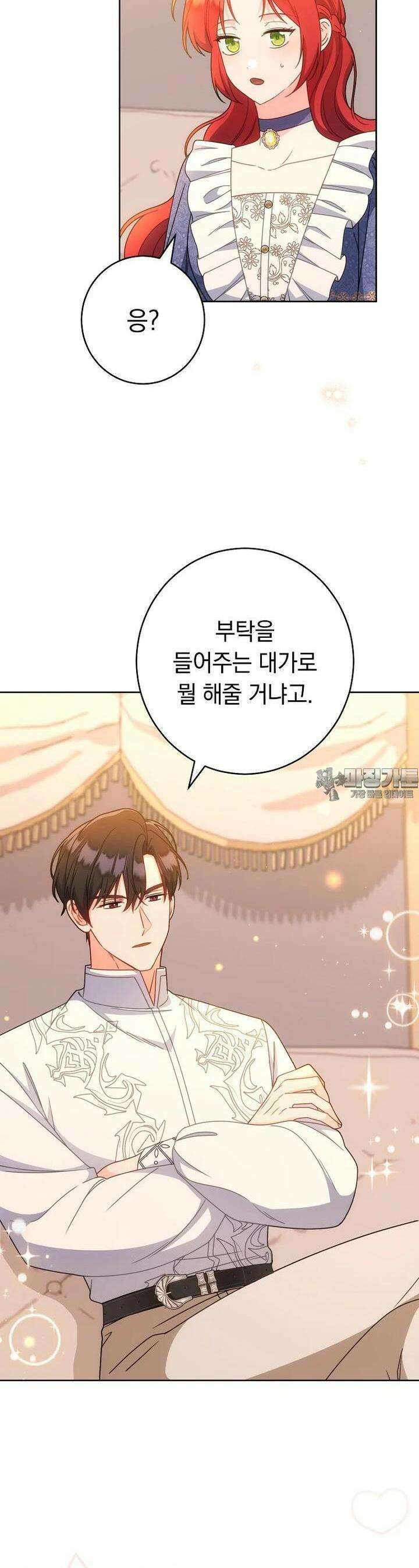 착하게 살려고 했습니다만 24화 43