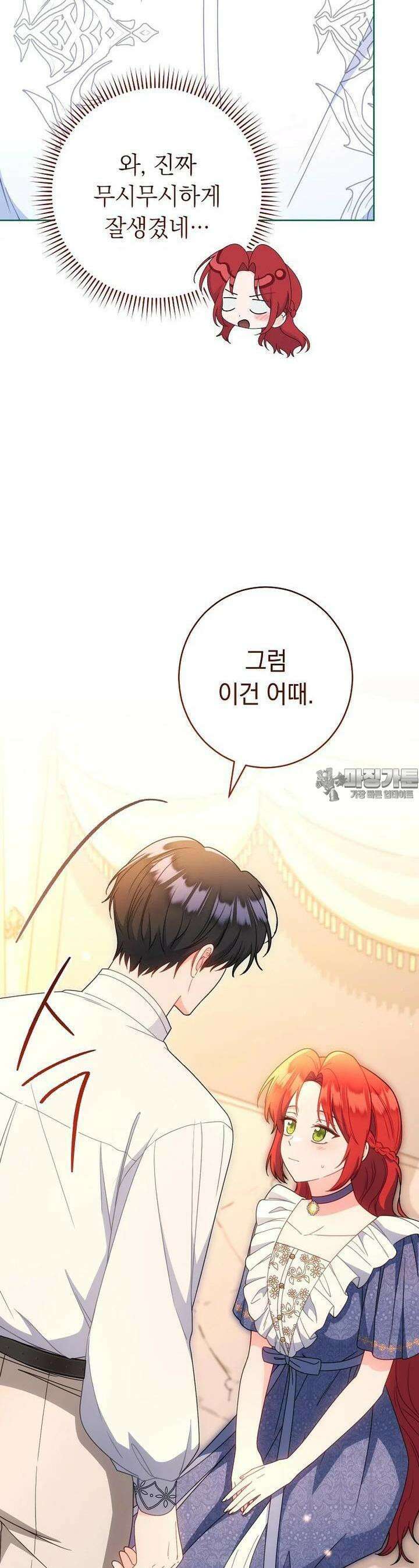 착하게 살려고 했습니다만 24화 46