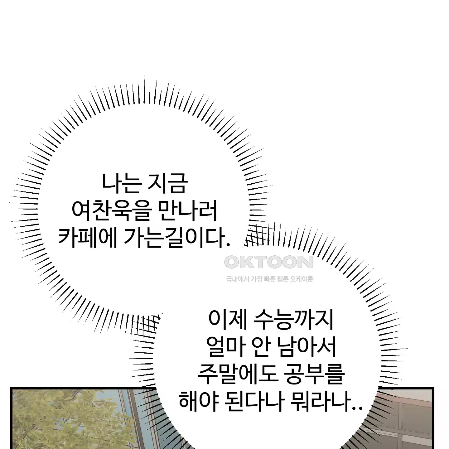 돈브리크 유리 11화 2