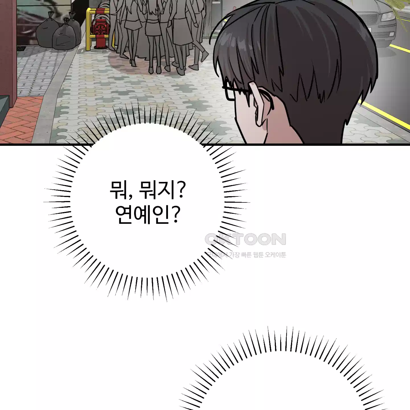 돈브리크 유리 11화 5