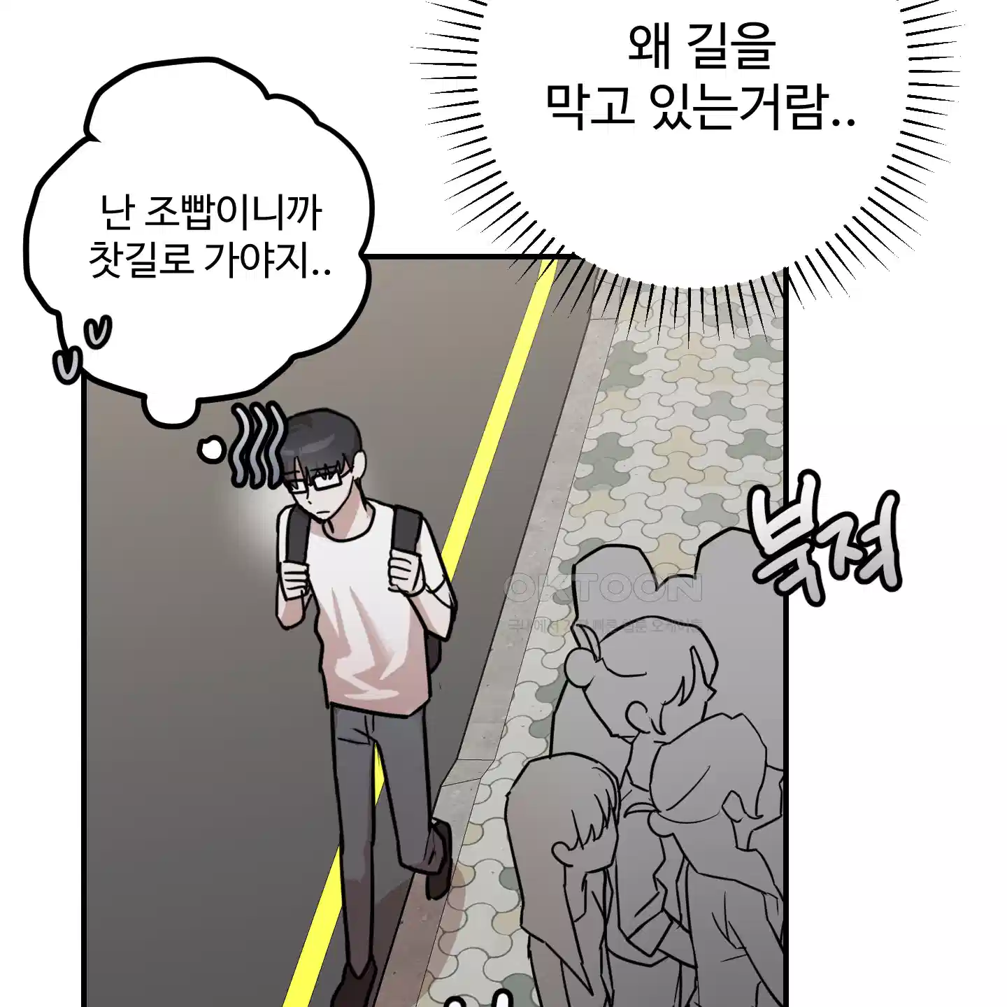 돈브리크 유리 11화 6
