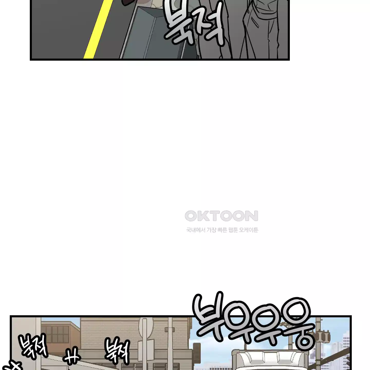 돈브리크 유리 11화 7