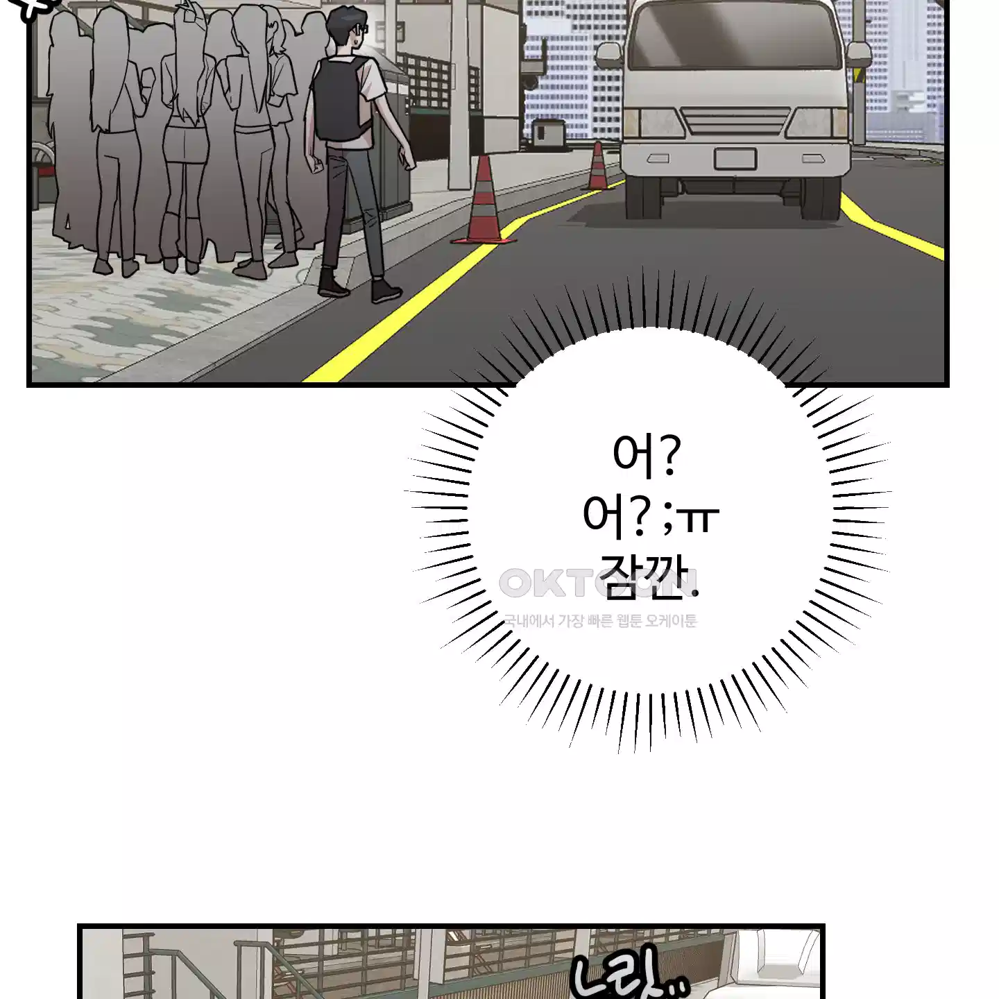 돈브리크 유리 11화 8