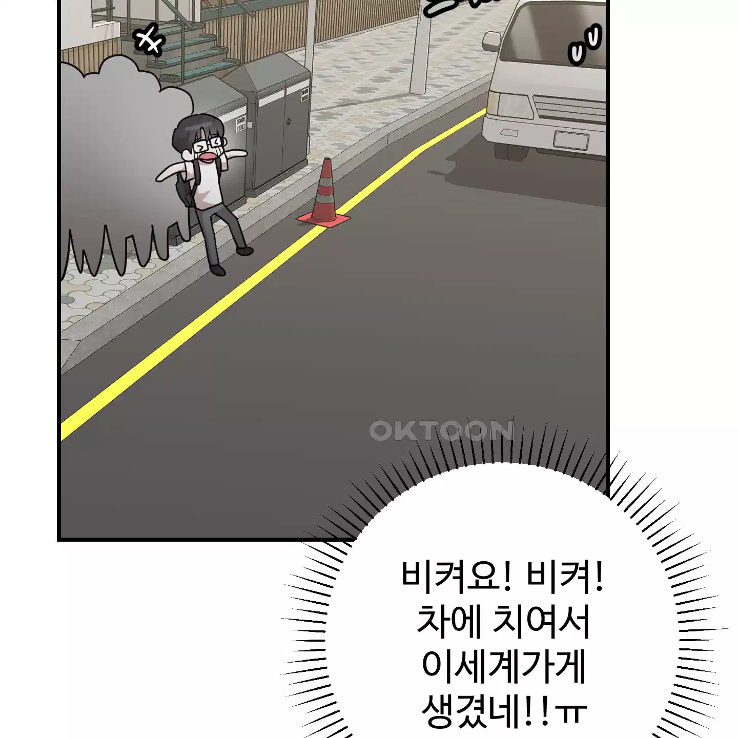 돈브리크 유리 11화 9