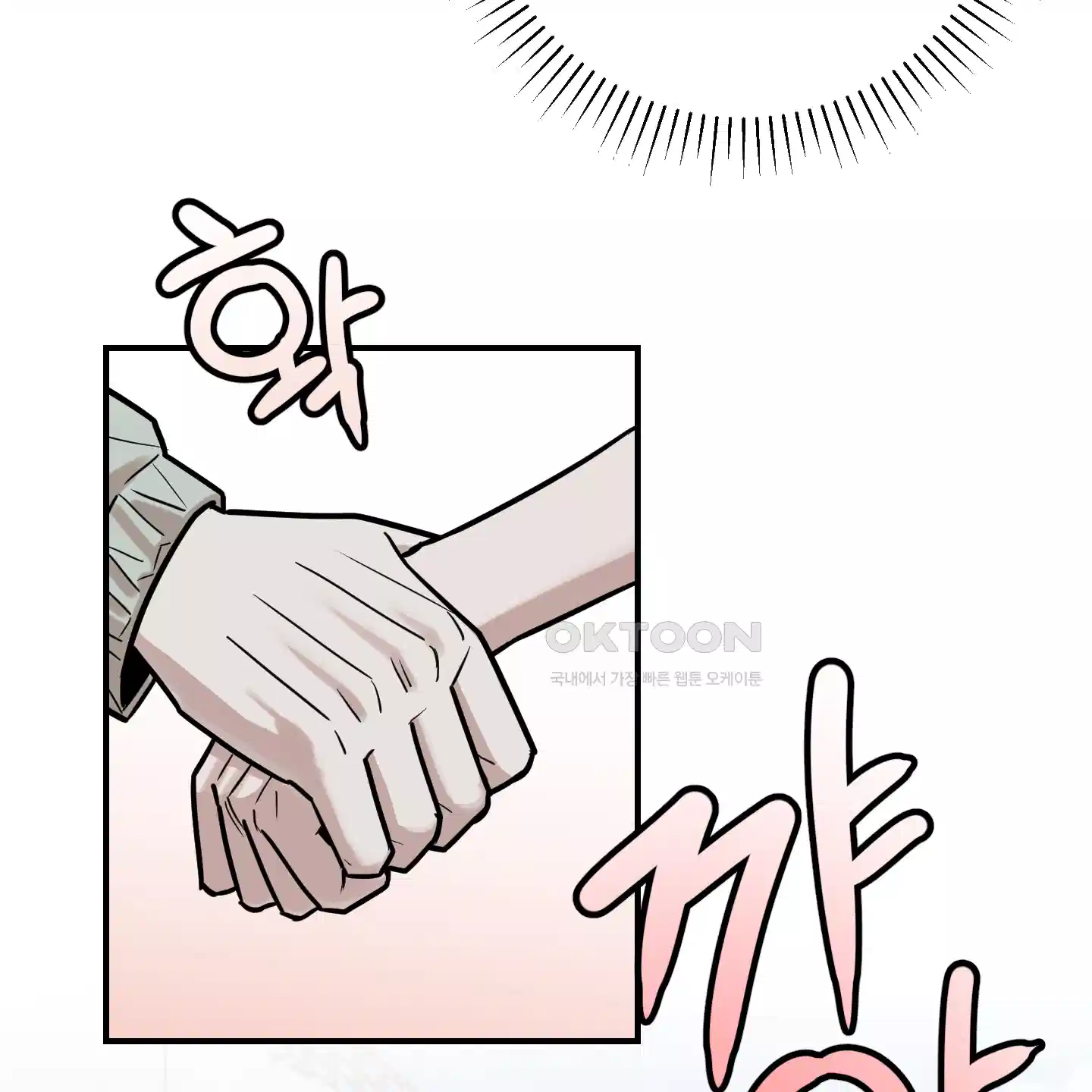 돈브리크 유리 11화 10