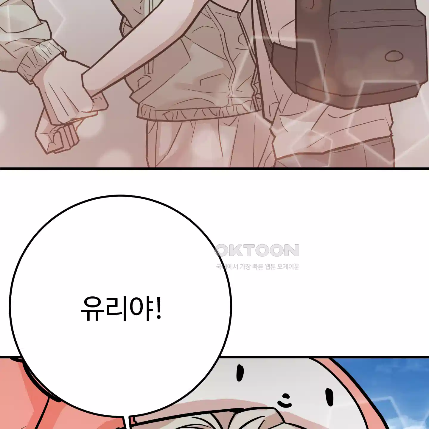돈브리크 유리 11화 12
