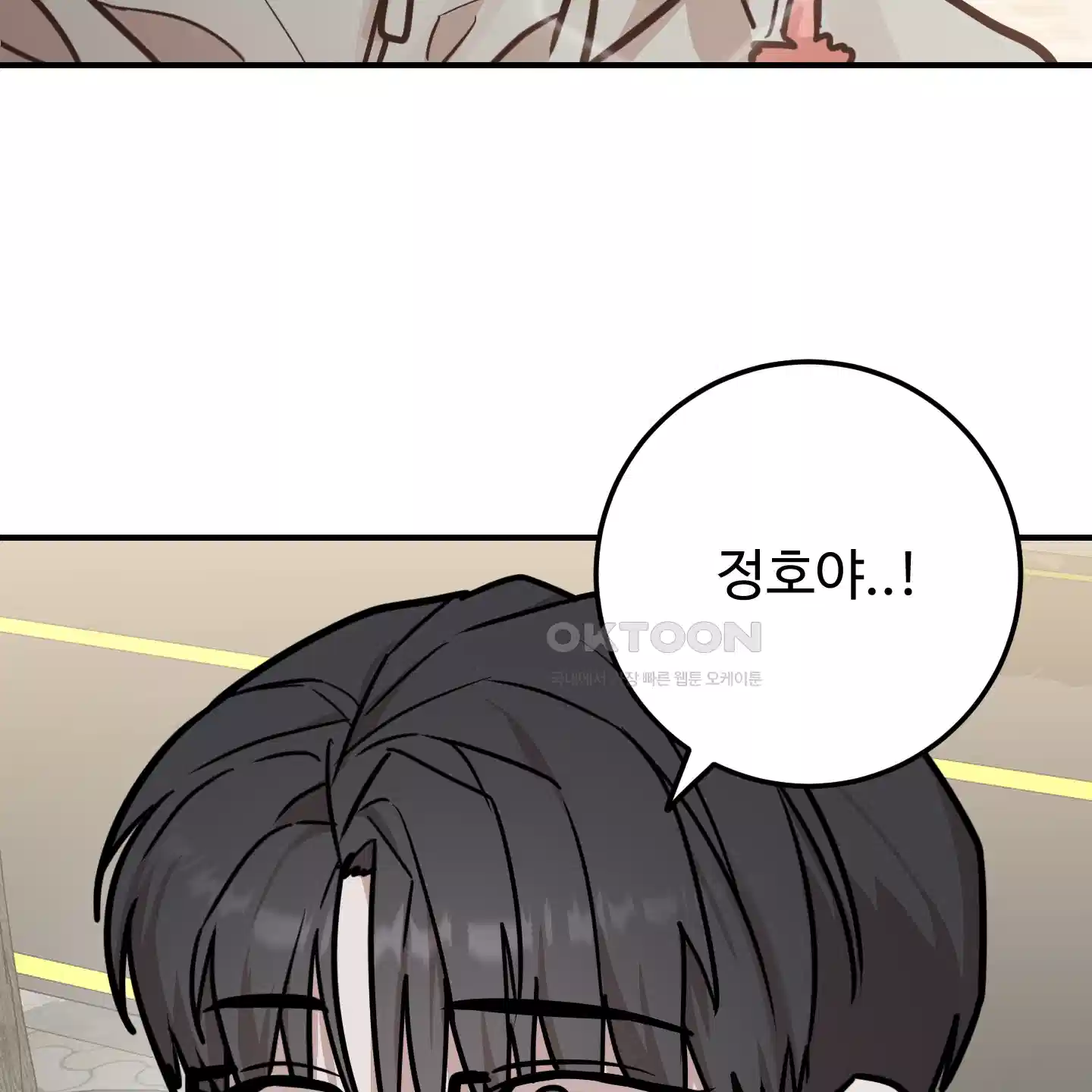 돈브리크 유리 11화 14