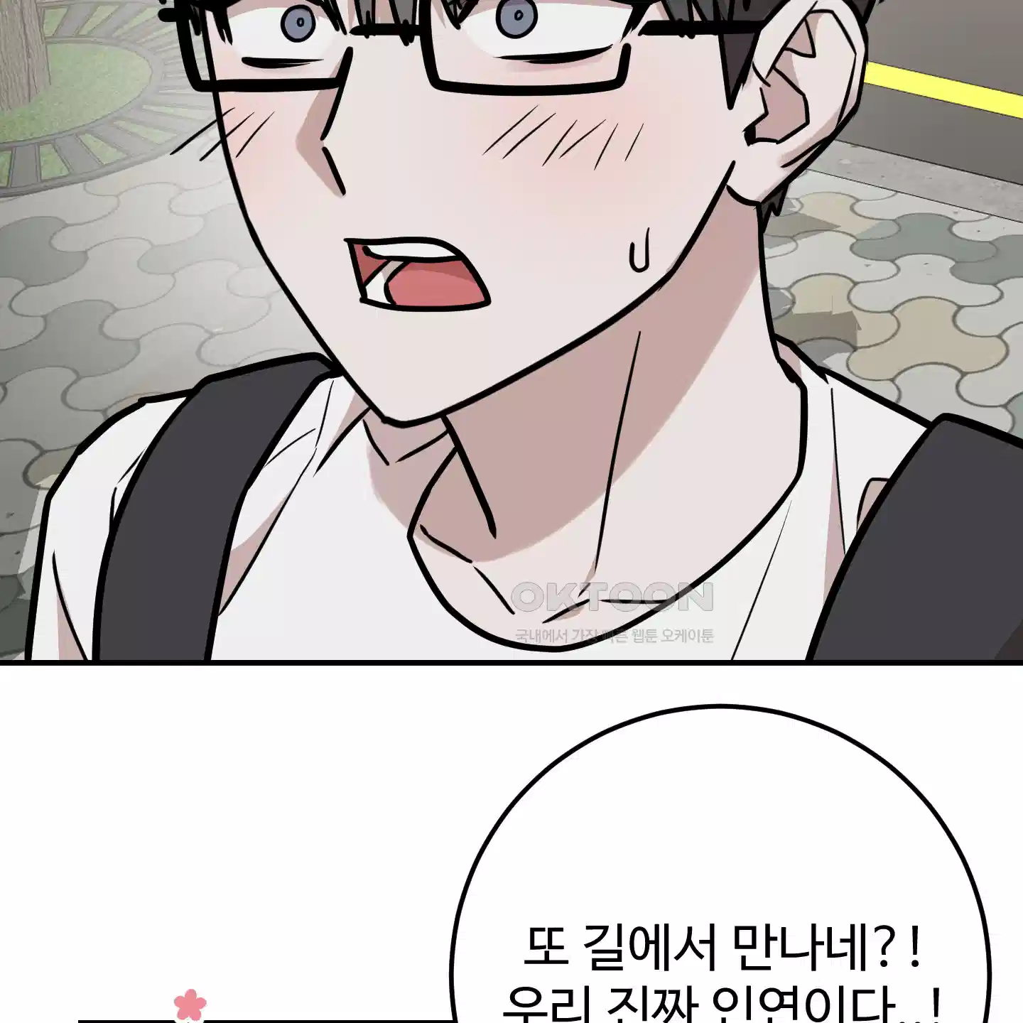 돈브리크 유리 11화 15