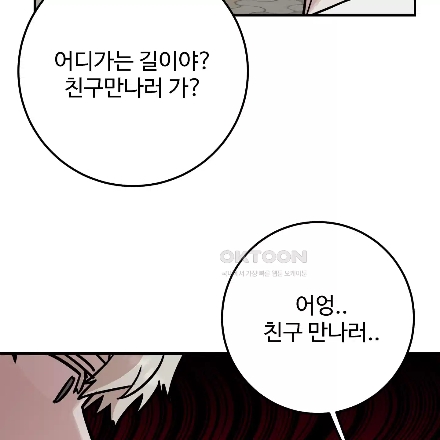 돈브리크 유리 11화 17