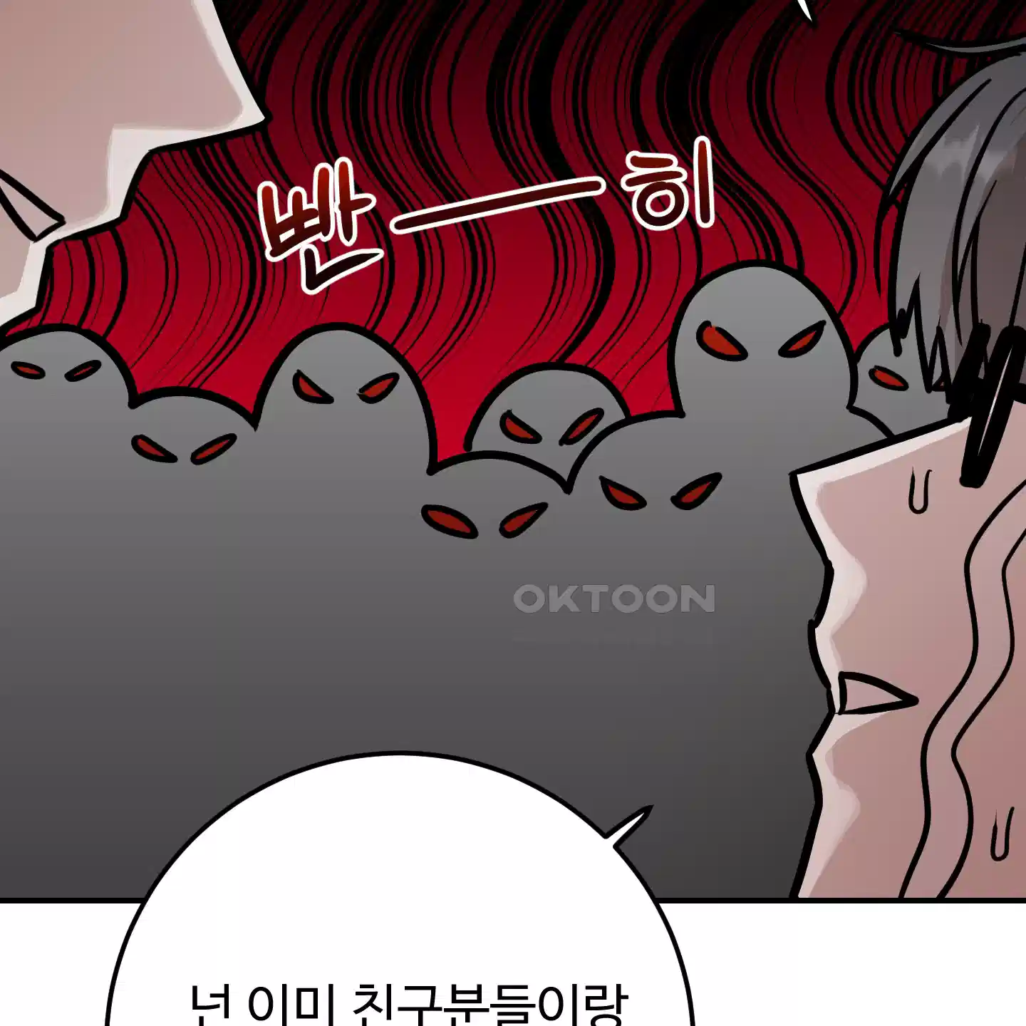 돈브리크 유리 11화 18