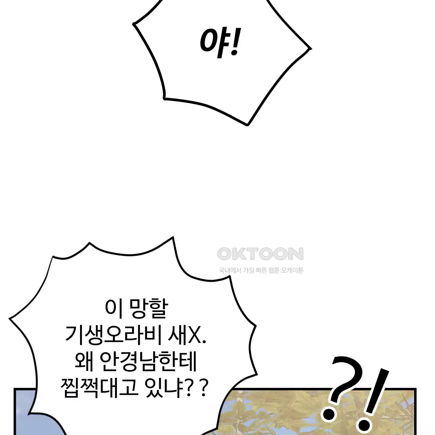 돈브리크 유리 11화 20