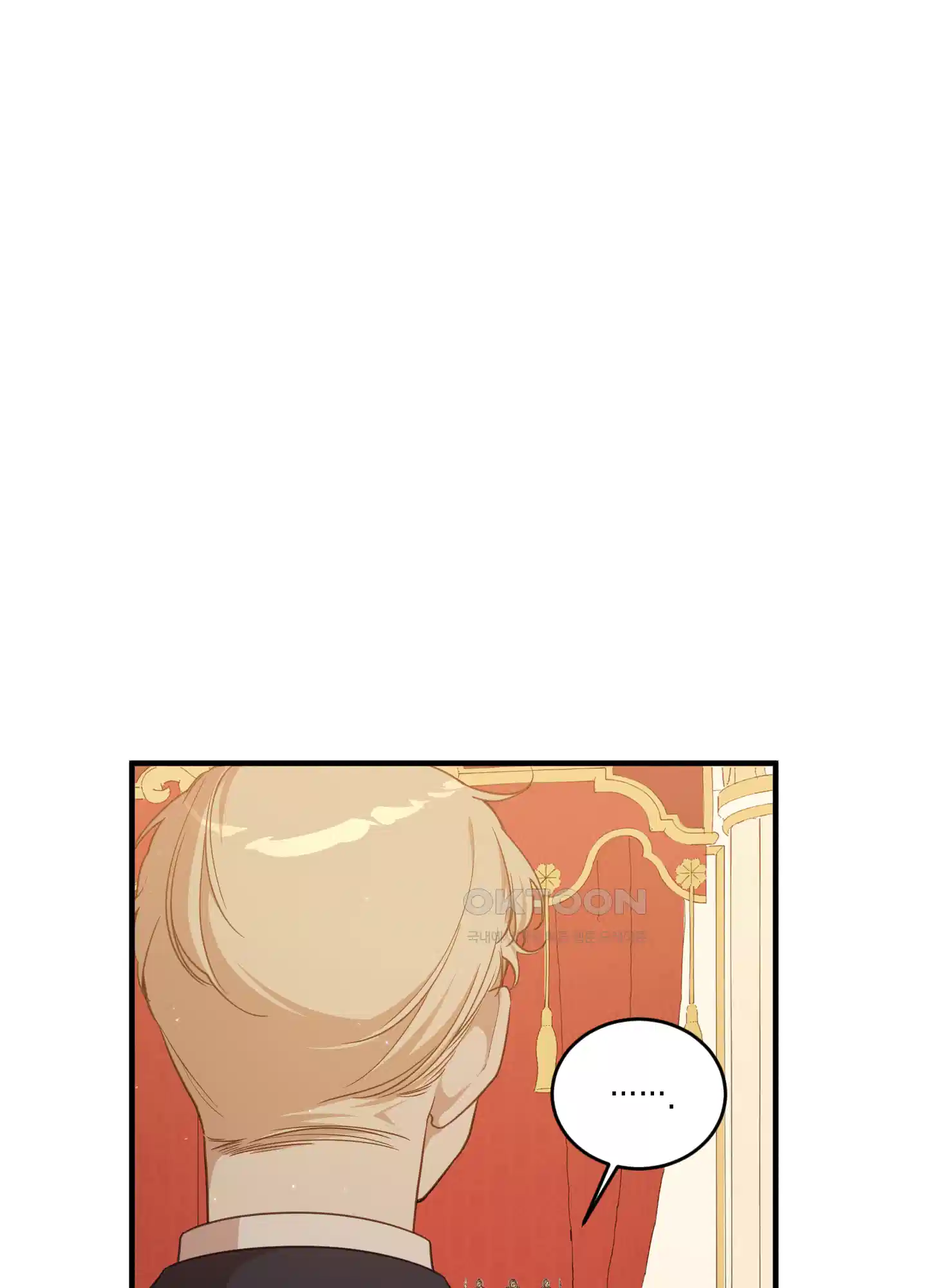 빙의물 여주의 언니입니다만 89화 12