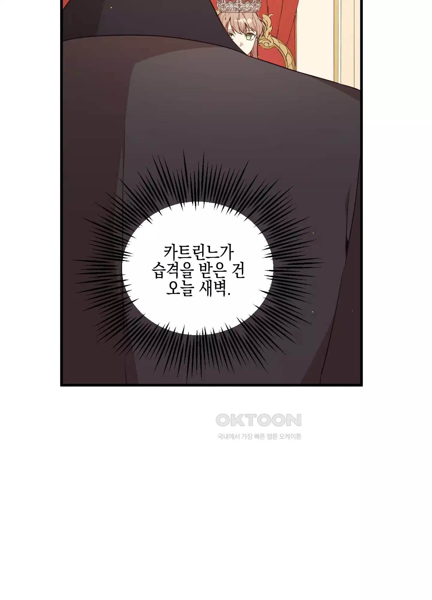 빙의물 여주의 언니입니다만 89화 13
