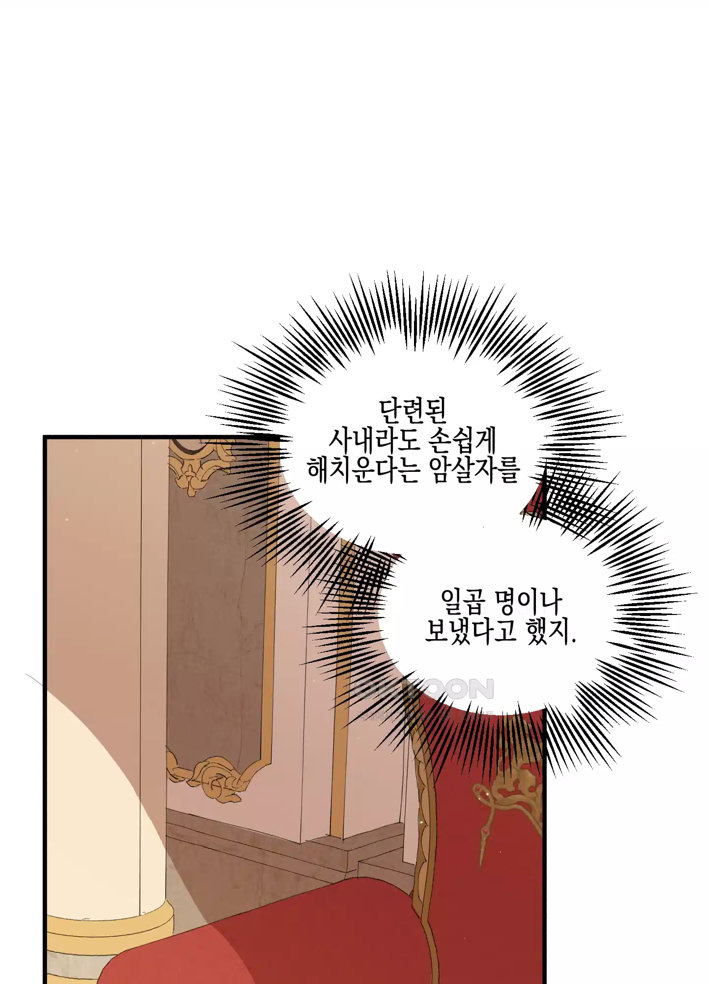빙의물 여주의 언니입니다만 89화 14