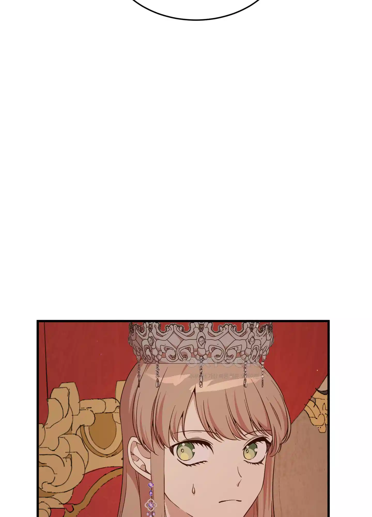 빙의물 여주의 언니입니다만 89화 19