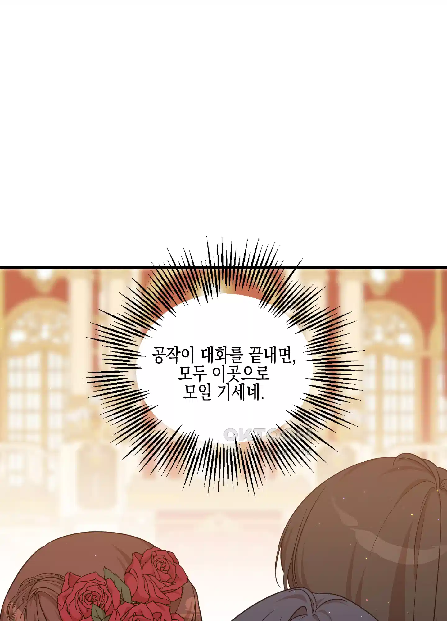 빙의물 여주의 언니입니다만 89화 21