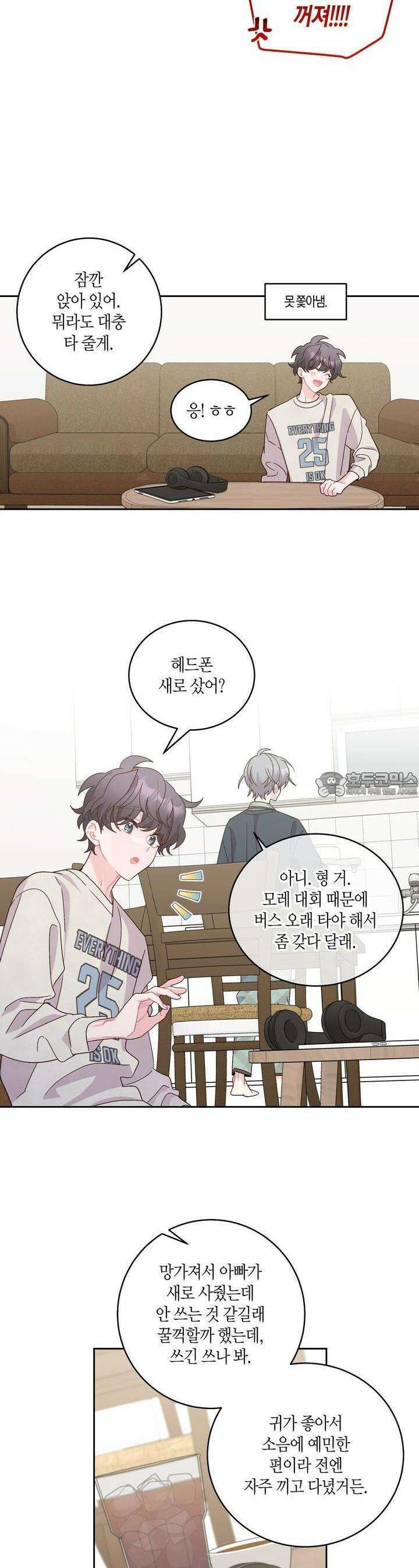 메리 마블링 90화 4