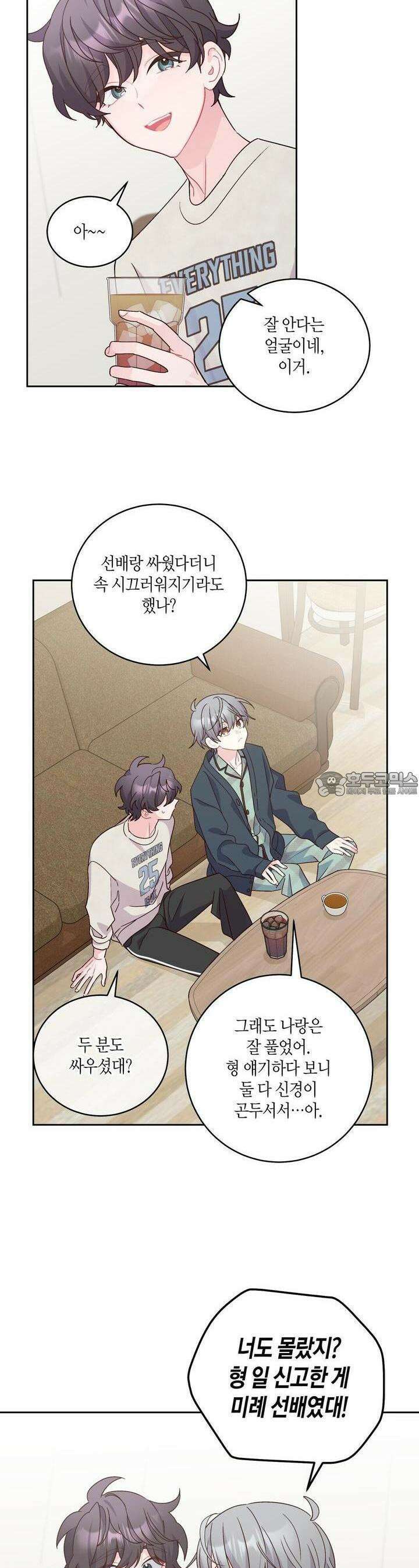 메리 마블링 90화 6