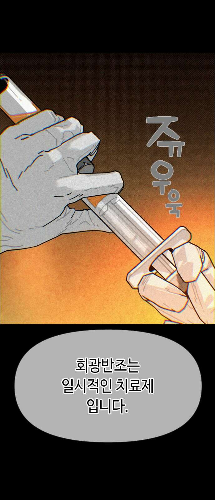 좀비상조 8화 1