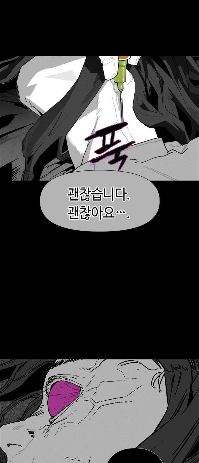 좀비상조 8화 8