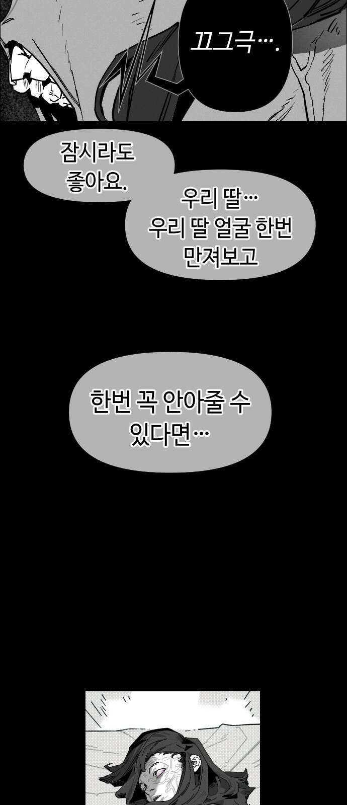 좀비상조 8화 9