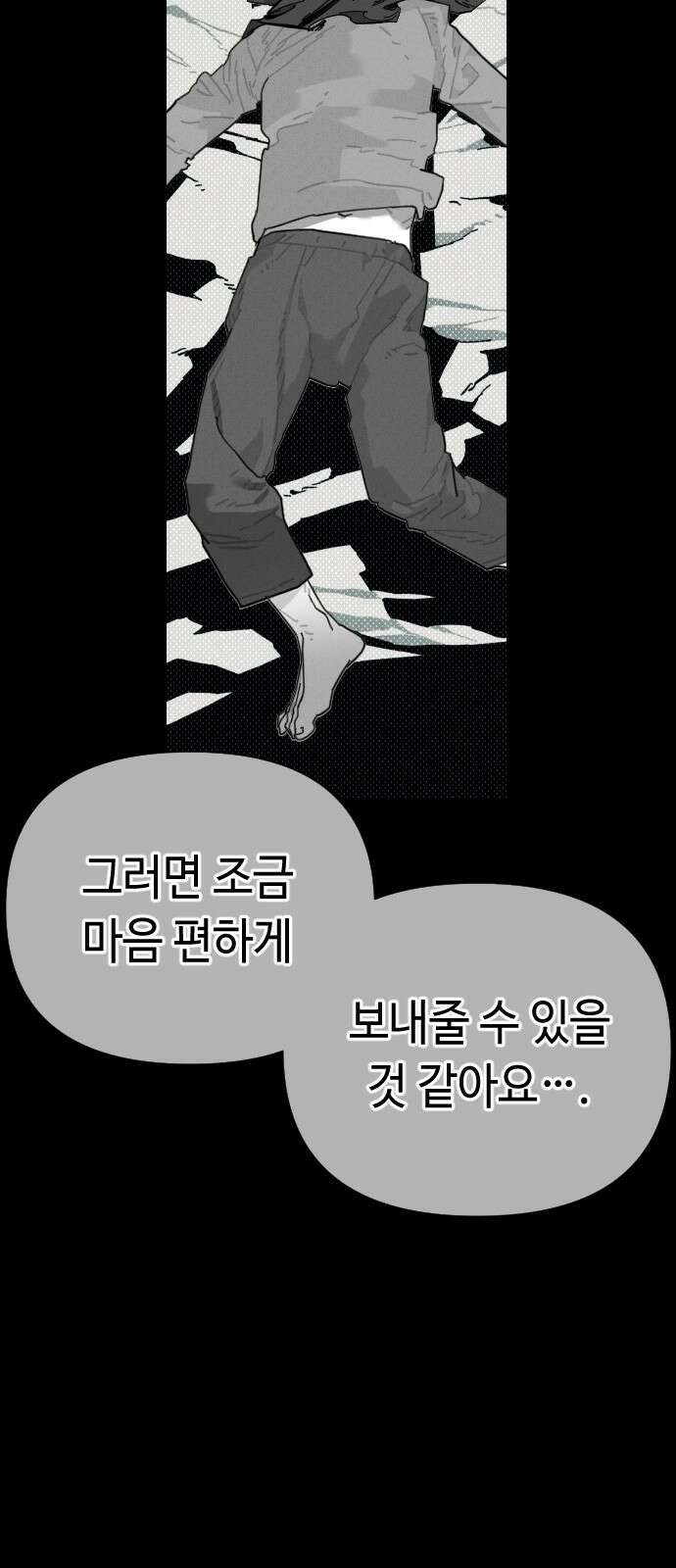 좀비상조 8화 10
