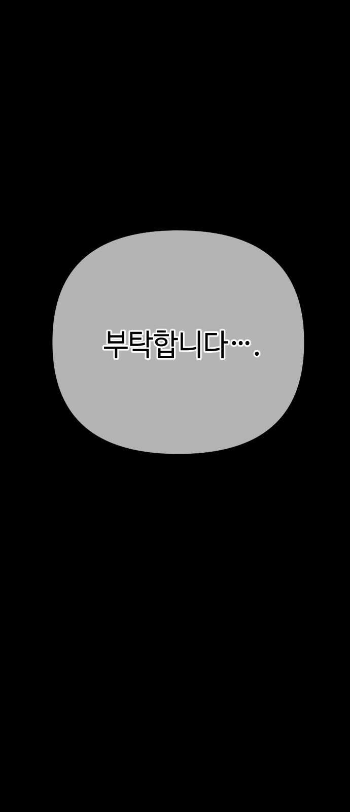 좀비상조 8화 11