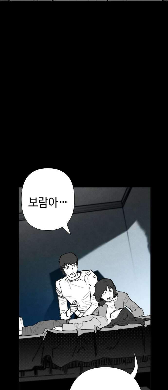 좀비상조 8화 14