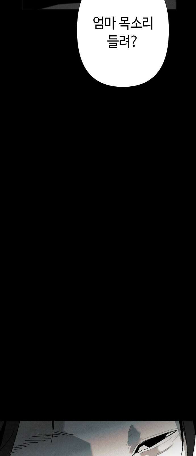 좀비상조 8화 15