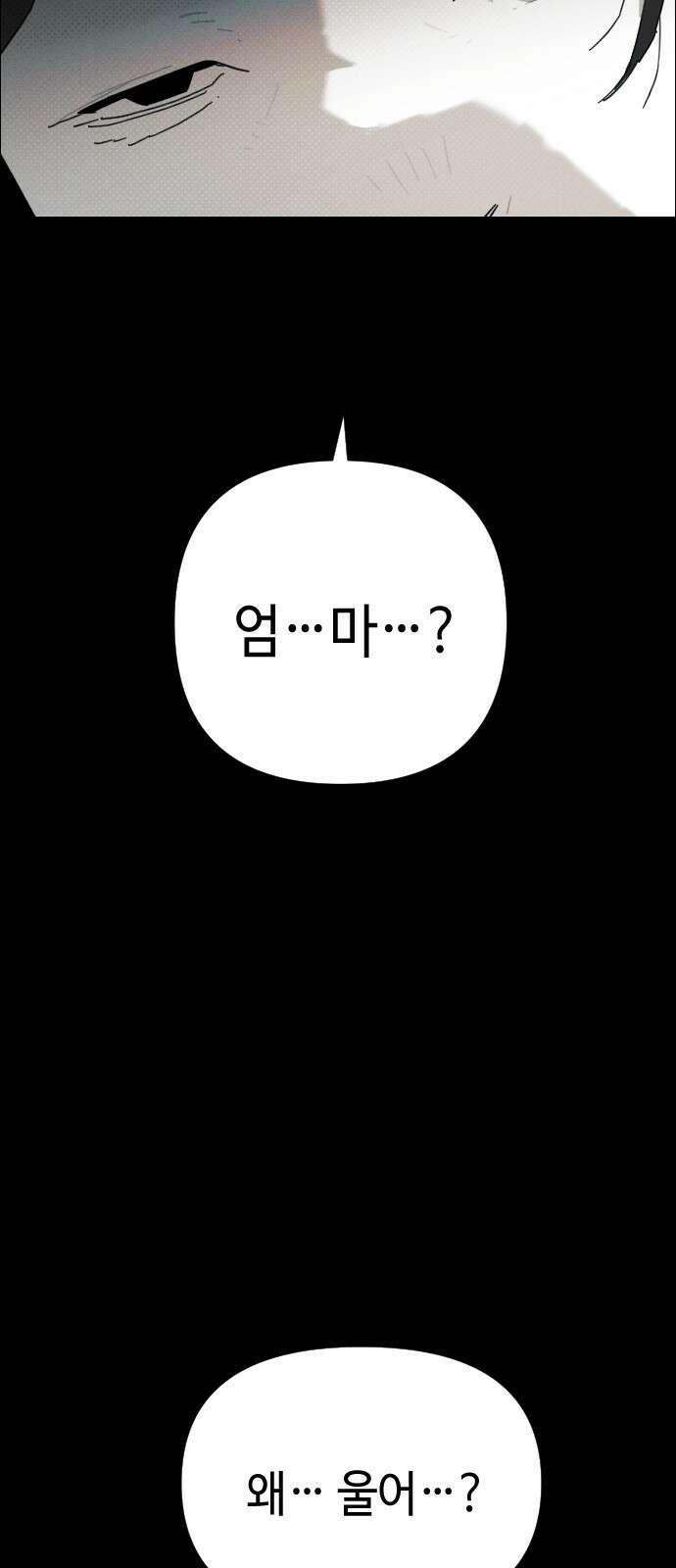 좀비상조 8화 16