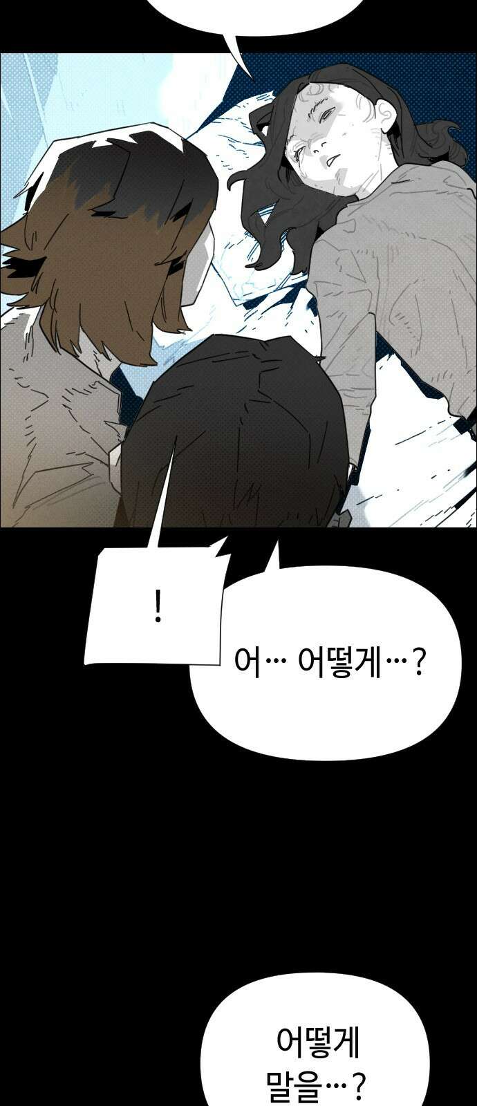 좀비상조 8화 17