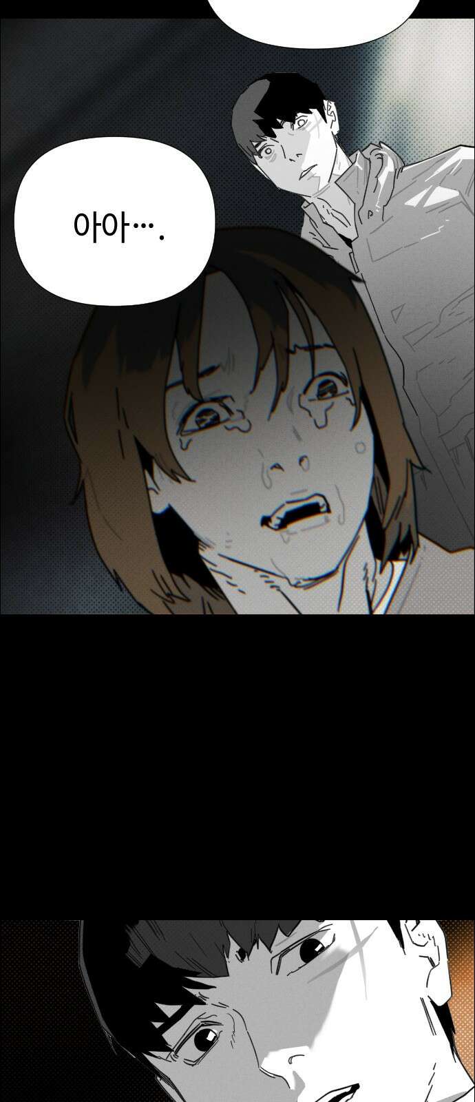좀비상조 8화 18