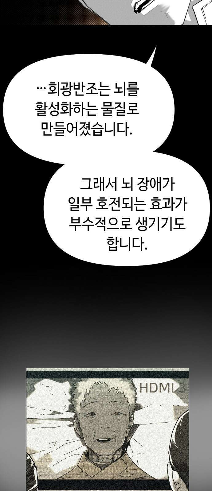 좀비상조 8화 19