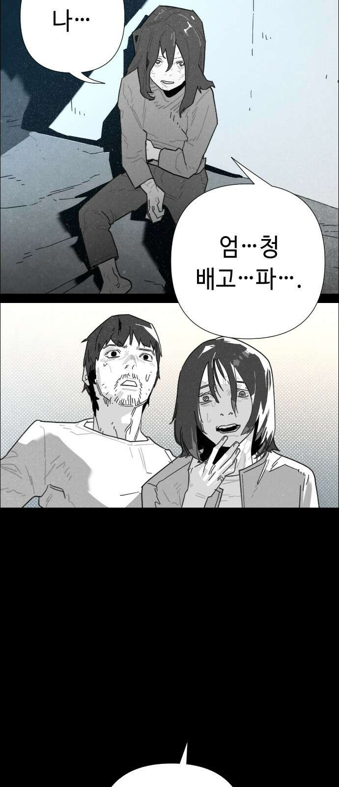 좀비상조 8화 21