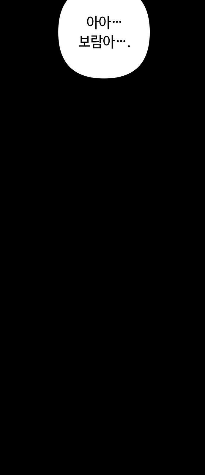 좀비상조 8화 22