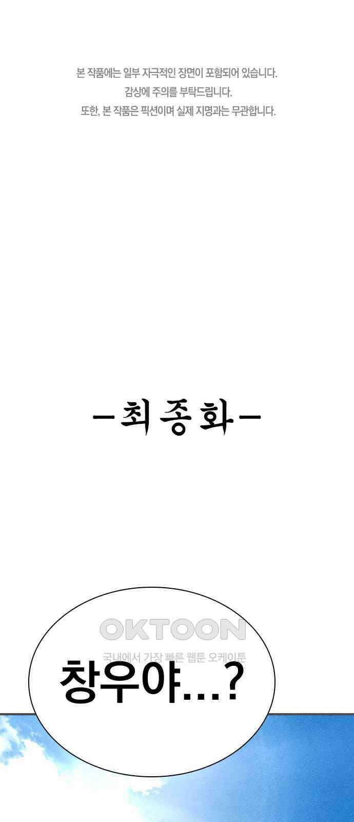귀비나리 64화 [최종화] 1